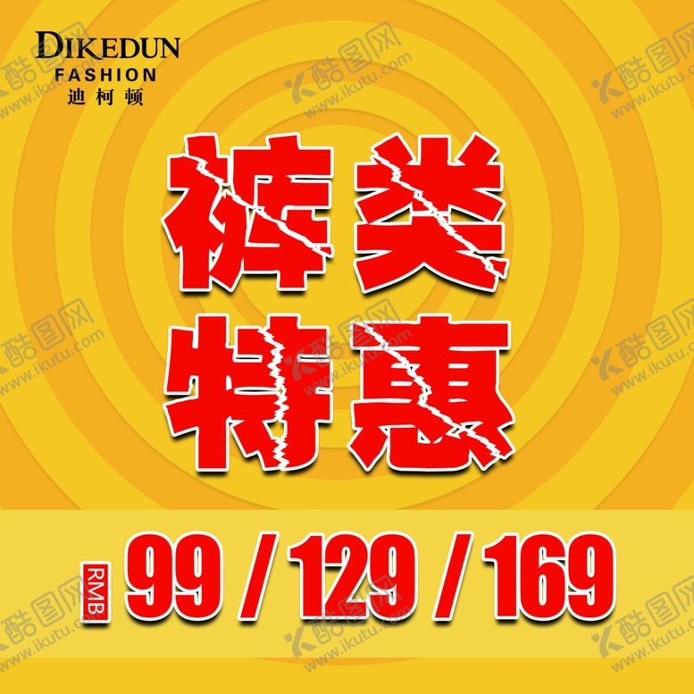 编号：78230009120226011853【酷图网】源文件下载-品牌男装折扣
