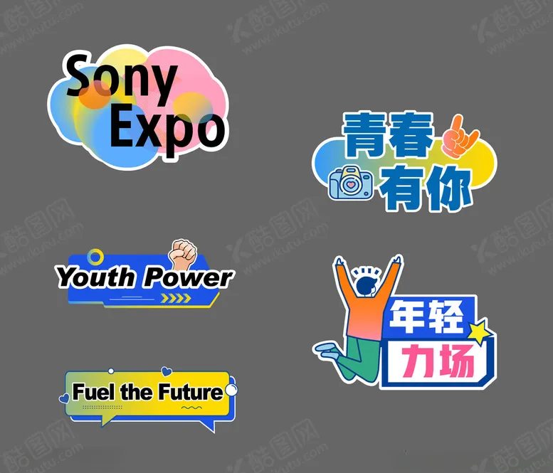 编号：34994102151845026358【酷图网】源文件下载-卡通手举牌异形牌拍照手牌