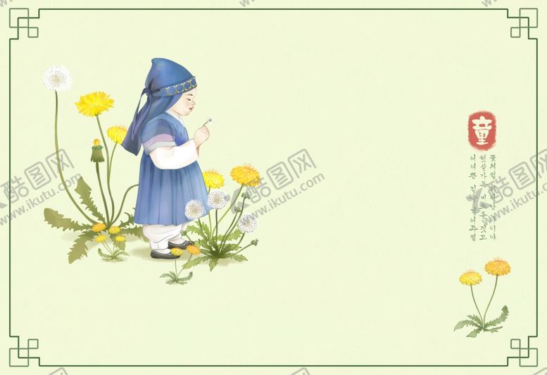 编号：81234409210934338490【酷图网】源文件下载-小清新四季插画