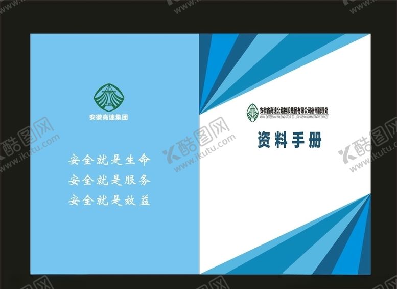 编号：18485710081114173264【酷图网】源文件下载-绿色封面蓝色封面时尚封面