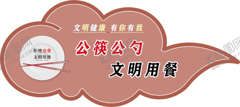编号：34087109210722099404【酷图网】源文件下载-祥云展板