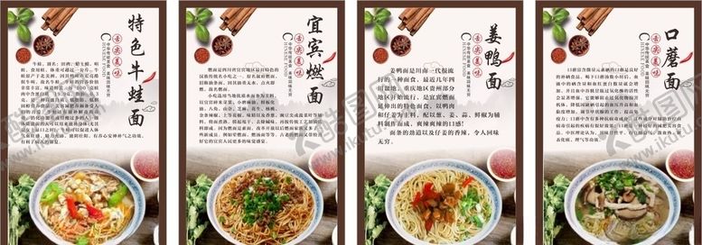 编号：48018611020159517349【酷图网】源文件下载-面馆菜品