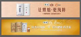 金色面包面粉banner