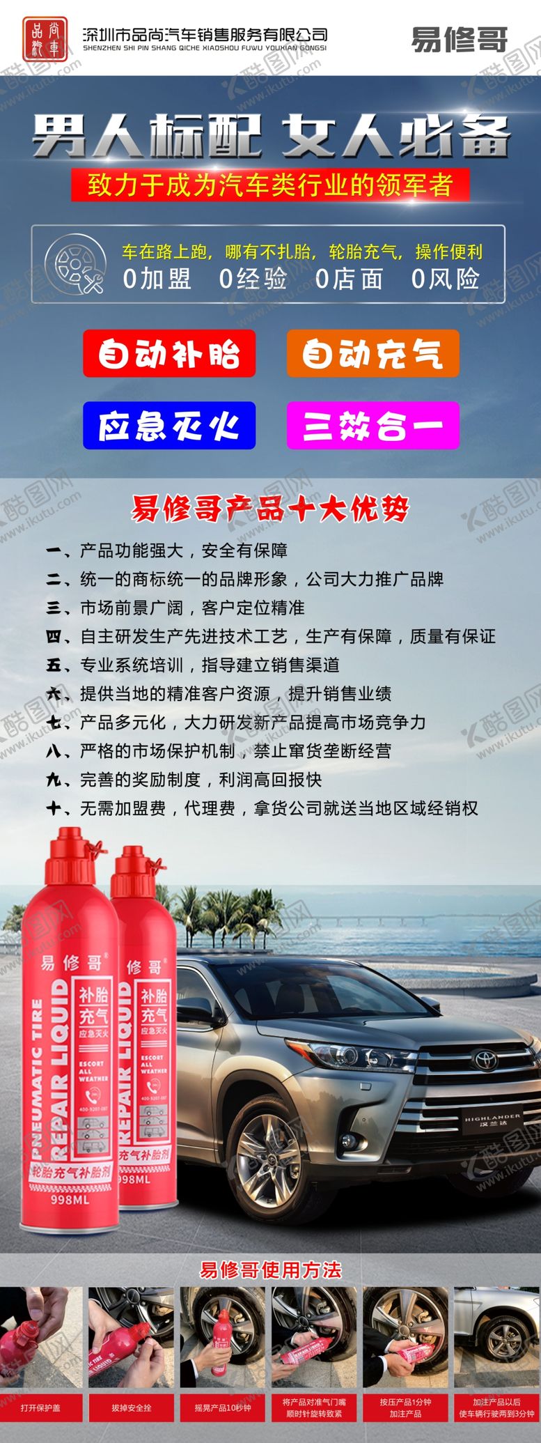 编号：65373305151737235646【酷图网】源文件下载-轮胎展架海报