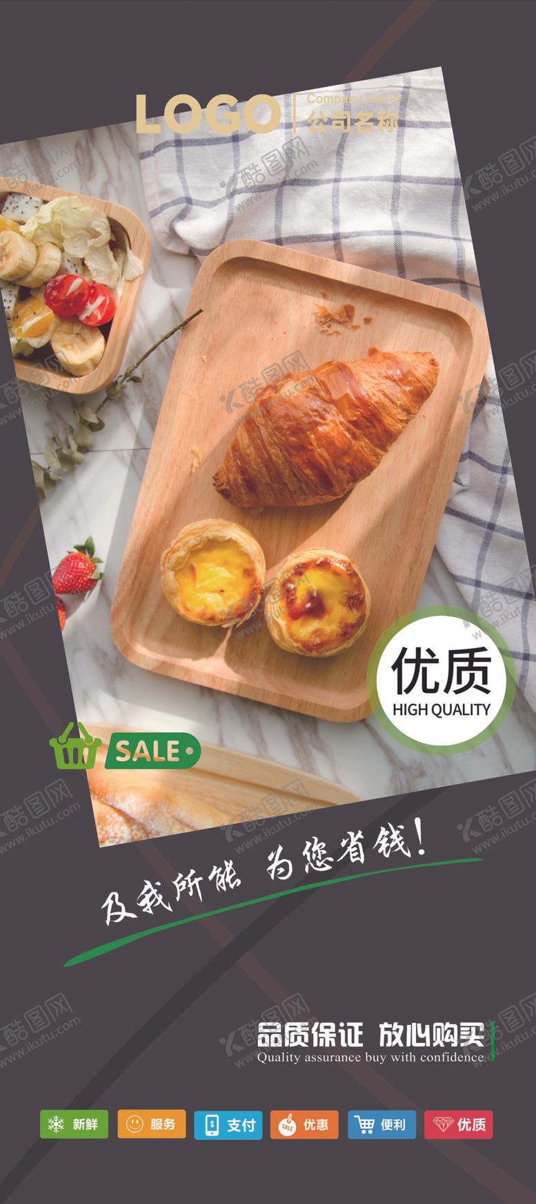 编号：91493702090543308856【酷图网】源文件下载-超市形象美陈灯箱优质挂画
