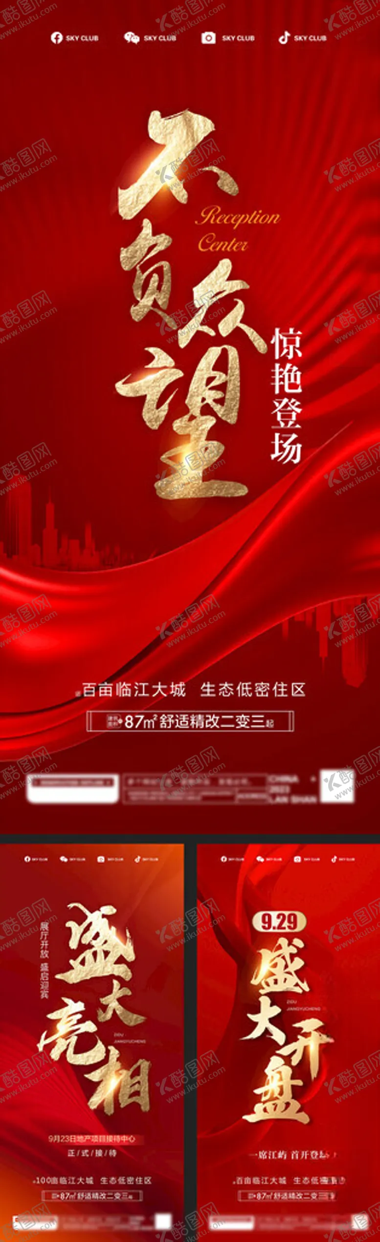 编号：13718912070259288390【酷图网】源文件下载-房地产