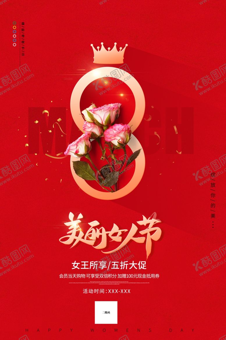 编号：87581909141832346416【酷图网】源文件下载-美丽女人节