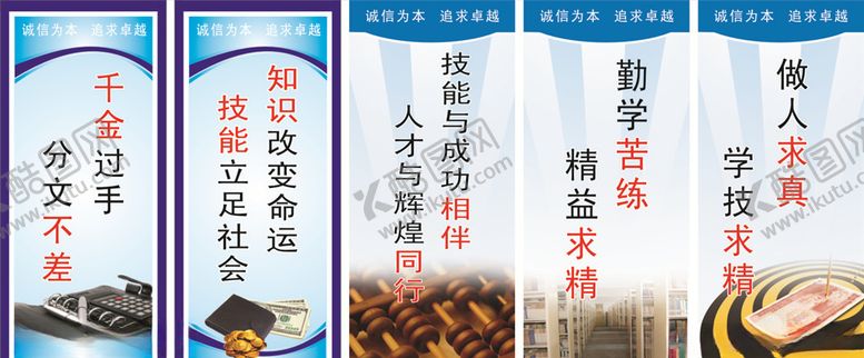 编号：86855909281659177343【酷图网】源文件下载-公司标语