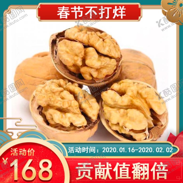 编号：82805705130624299788【酷图网】源文件下载-春节不打烊