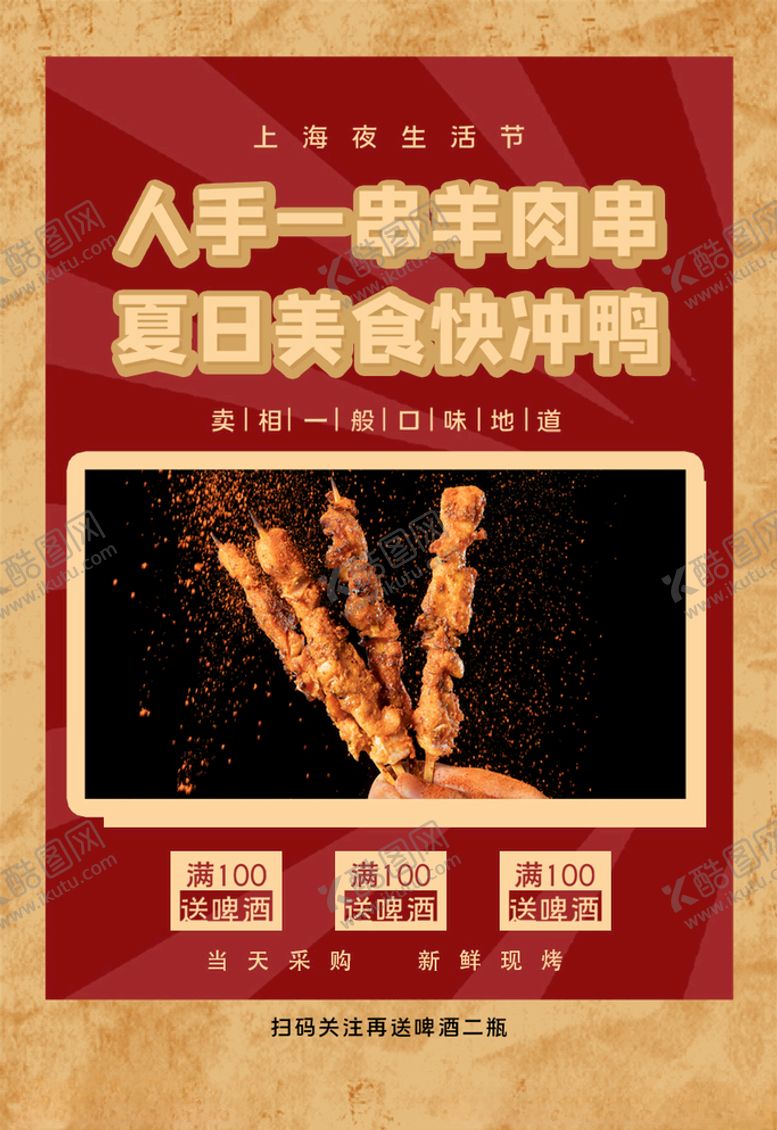 编号：69623909140211415940【酷图网】源文件下载-地摊