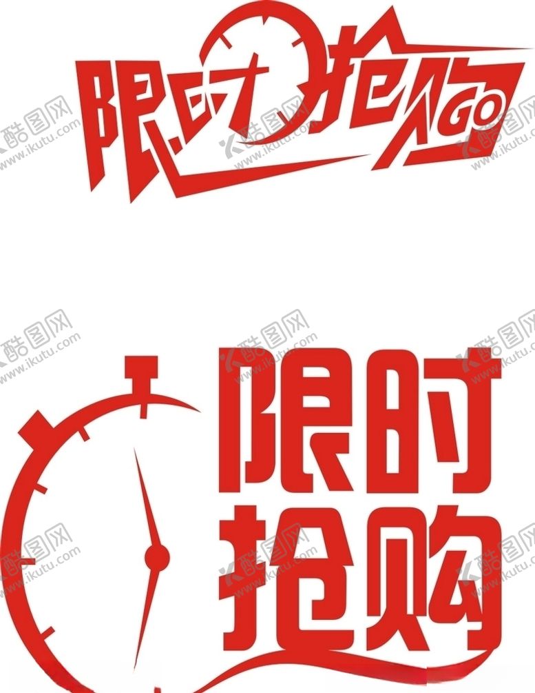 编号：87257609271035432073【酷图网】源文件下载-限时抢购