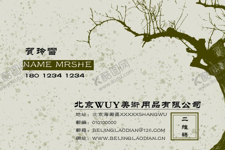 编号：75355205090849146045【酷图网】源文件下载-古风简约名片