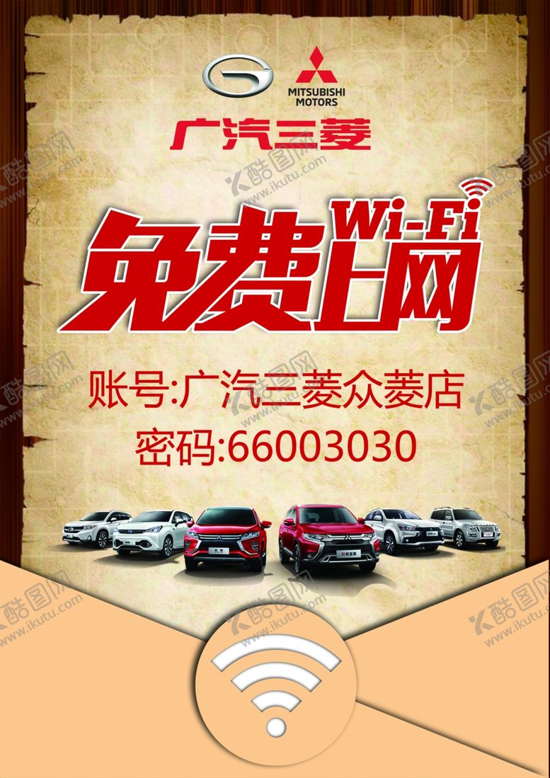 编号：54665910040130568878【酷图网】源文件下载-免费WIFI