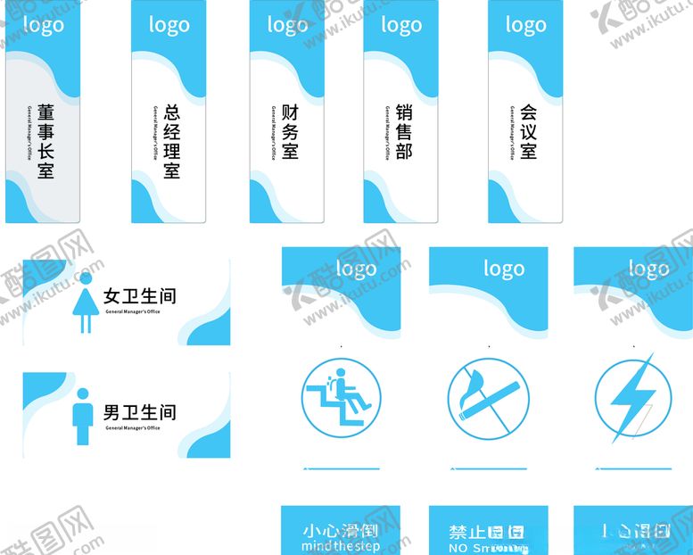 编号：97915105181521549192【酷图网】源文件下载-办公室门牌