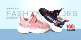 清新童鞋banner