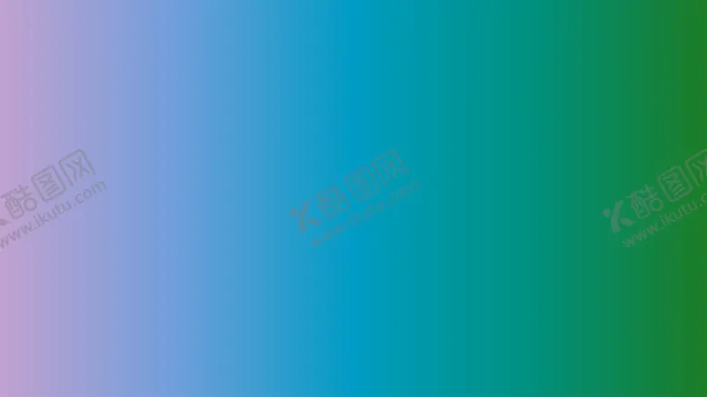 编号：55996402042238119080【酷图网】源文件下载-渐变背景素材
