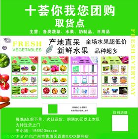 十荟你我您团购