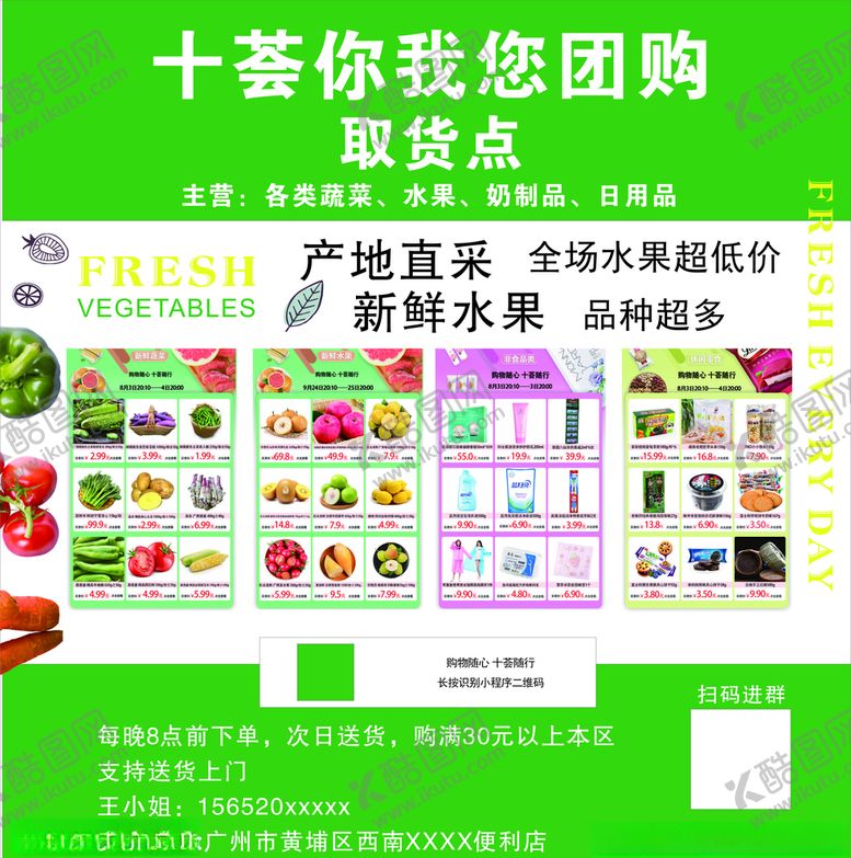 编号：37847810190040109293【酷图网】源文件下载-十荟你我您团购