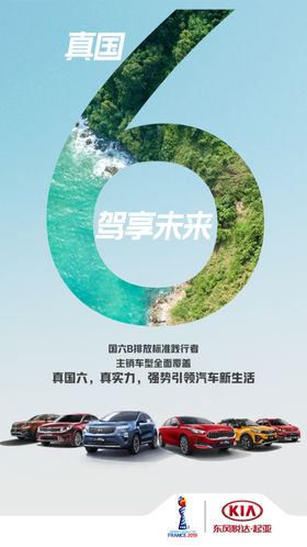 汽车海报汽车