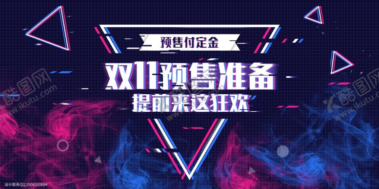 编号：58333207131013124932【酷图网】源文件下载-购物节海报详情页