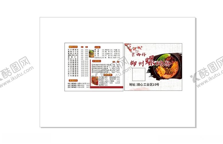 编号：53424101250851484067【酷图网】源文件下载-外卖卡