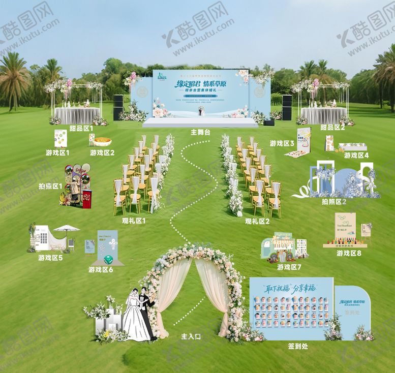 编号：32669609130407435263【酷图网】源文件下载-集体婚礼现场布置效果图