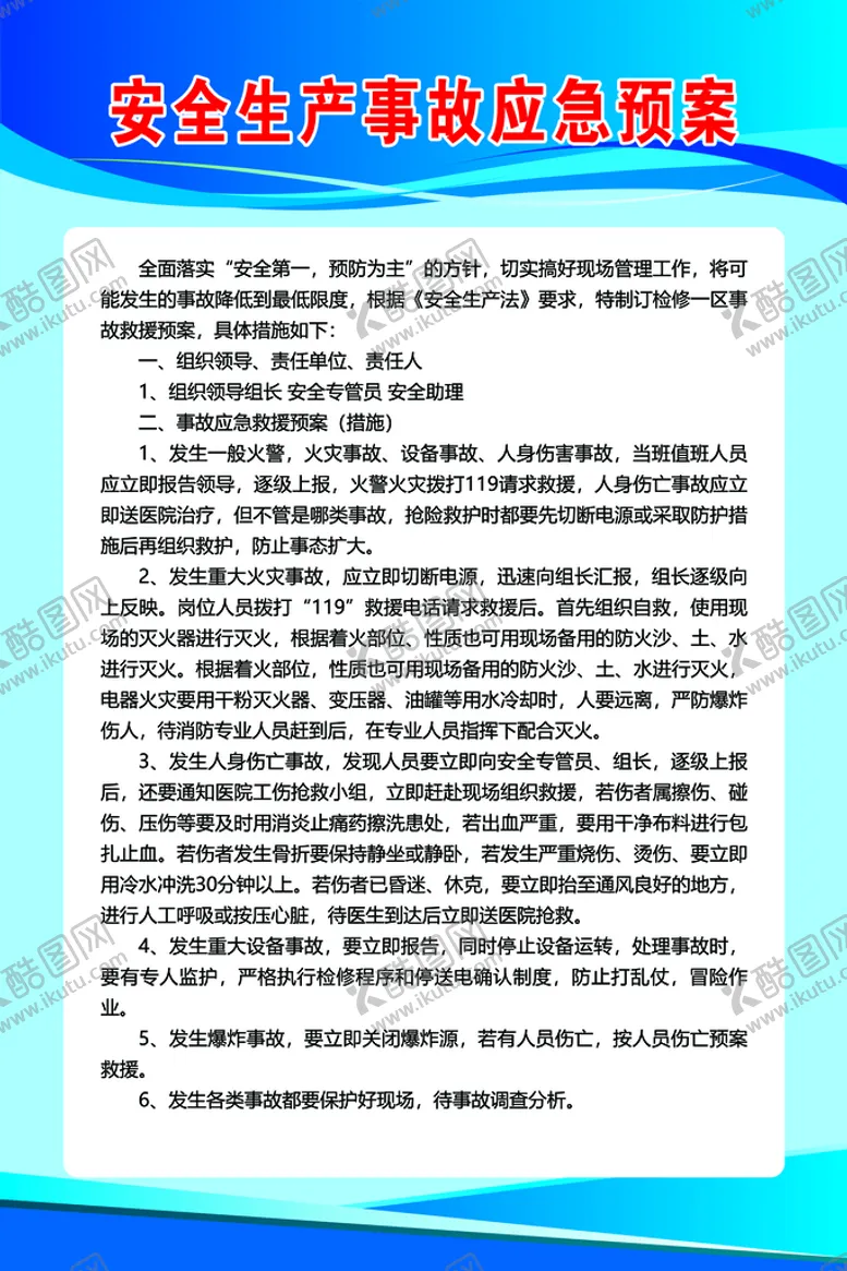 编号：78416309132249266350【酷图网】源文件下载-背景合层