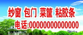 蓝天绿树