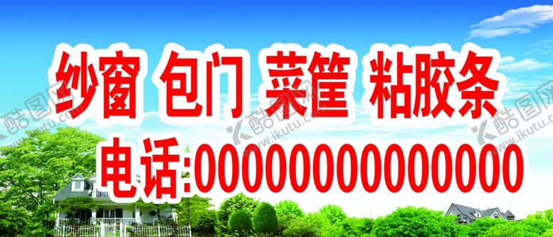 编号：65191705131834329344【酷图网】源文件下载-蓝天绿树