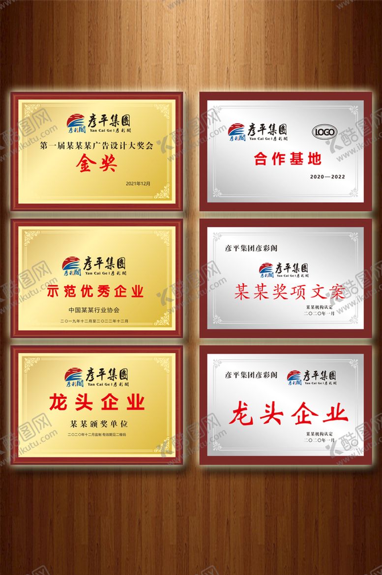 编号：23273501261754231108【酷图网】源文件下载-荣誉牌设计