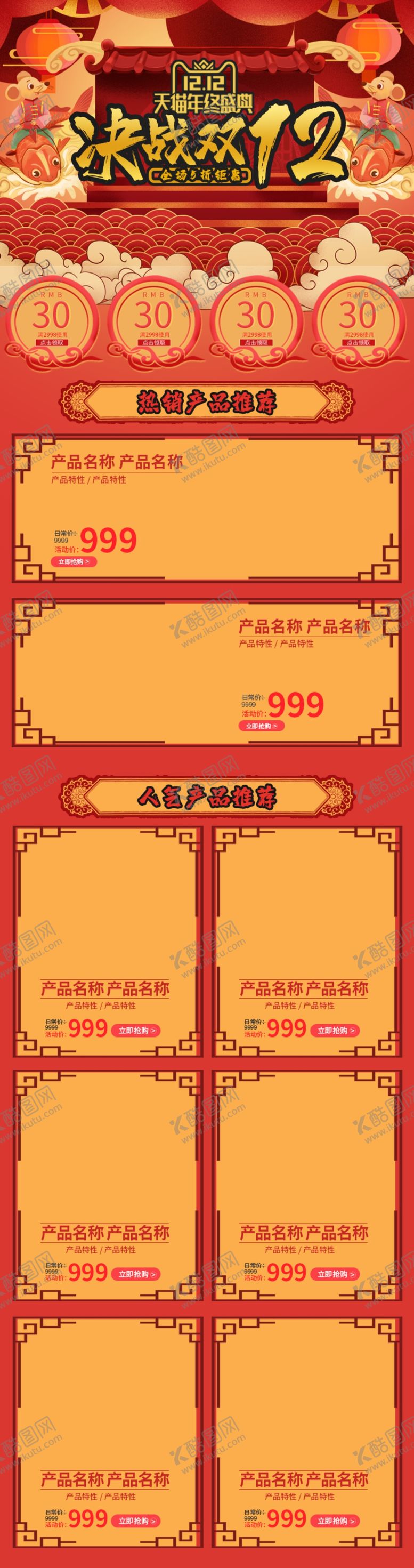 编号：41368707121015363118【酷图网】源文件下载-国潮首页手机版