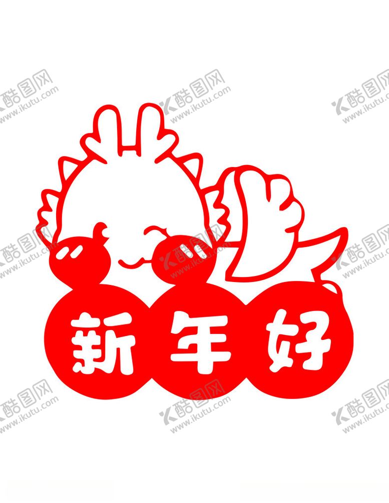 编号：92583302060746172727【酷图网】源文件下载-剪纸龙