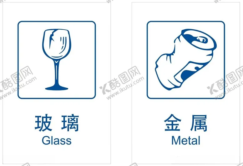 编号：54159102082250319290【酷图网】源文件下载-玻璃金属标识