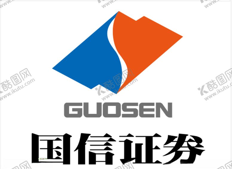 编号：49416504160905101214【酷图网】源文件下载-国信证券公司标志