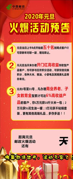 火爆活动预告