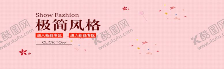 编号：99486605050125446455【酷图网】源文件下载-极简风格