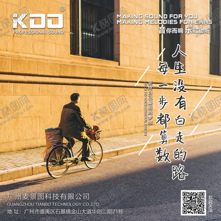 编号：44462004060716505069【酷图网】源文件下载-早安晚安微信朋友圈青春