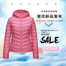 潮流新品海报