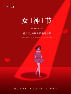 38女王节地贴海报 女神节海报