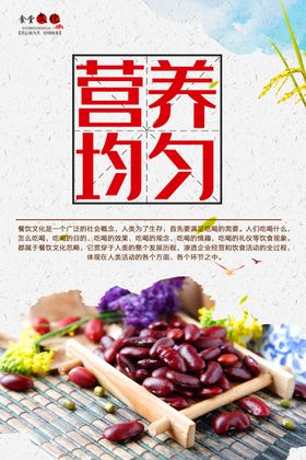 珍惜粮食海报