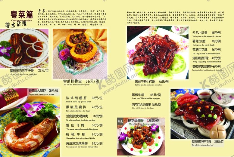 编号：79663510012324419978【酷图网】源文件下载-菜单