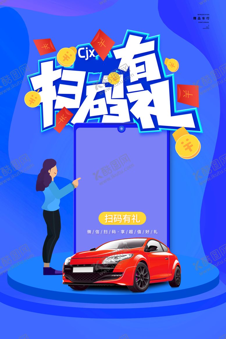 编号：26874110082017563089【酷图网】源文件下载-扫码有奖