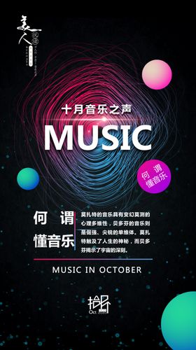 音乐每日书单