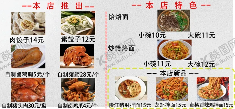 编号：82726101270837568735【酷图网】源文件下载-菜单