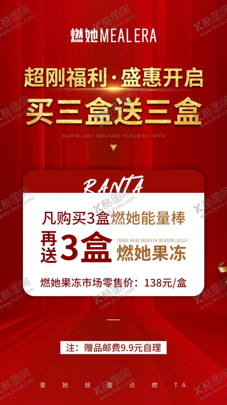 编号：49152107020518097971【酷图网】源文件下载-活动海报