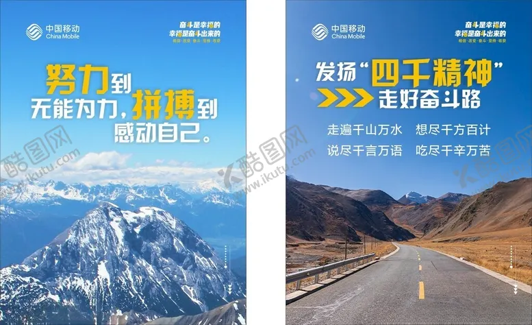 编号：40384705011939367775【酷图网】源文件下载-努力拼搏四千精神