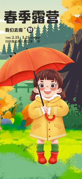 春日萌娃撑伞漫步