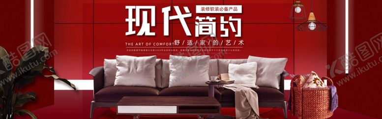 编号：65236406280257059362【酷图网】源文件下载-简约家居