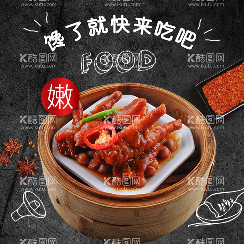 编号：69572409170923479265【酷图网】源文件下载-食品 淘宝 美工 美食 生鲜 