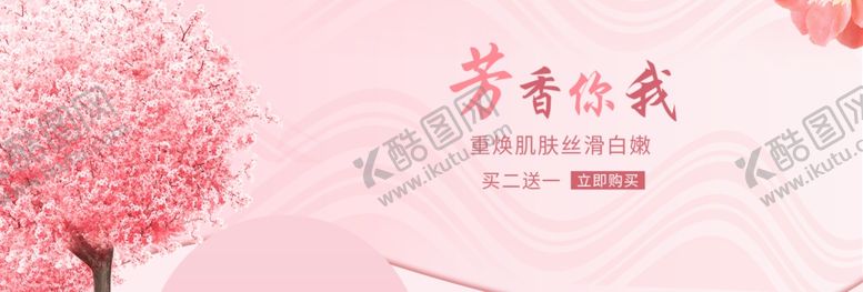 编号：60941310071416295182【酷图网】源文件下载-沐浴露丝滑美白